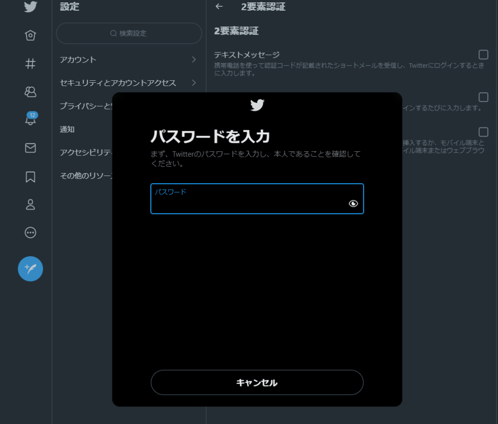 Google Authenticator Twitter