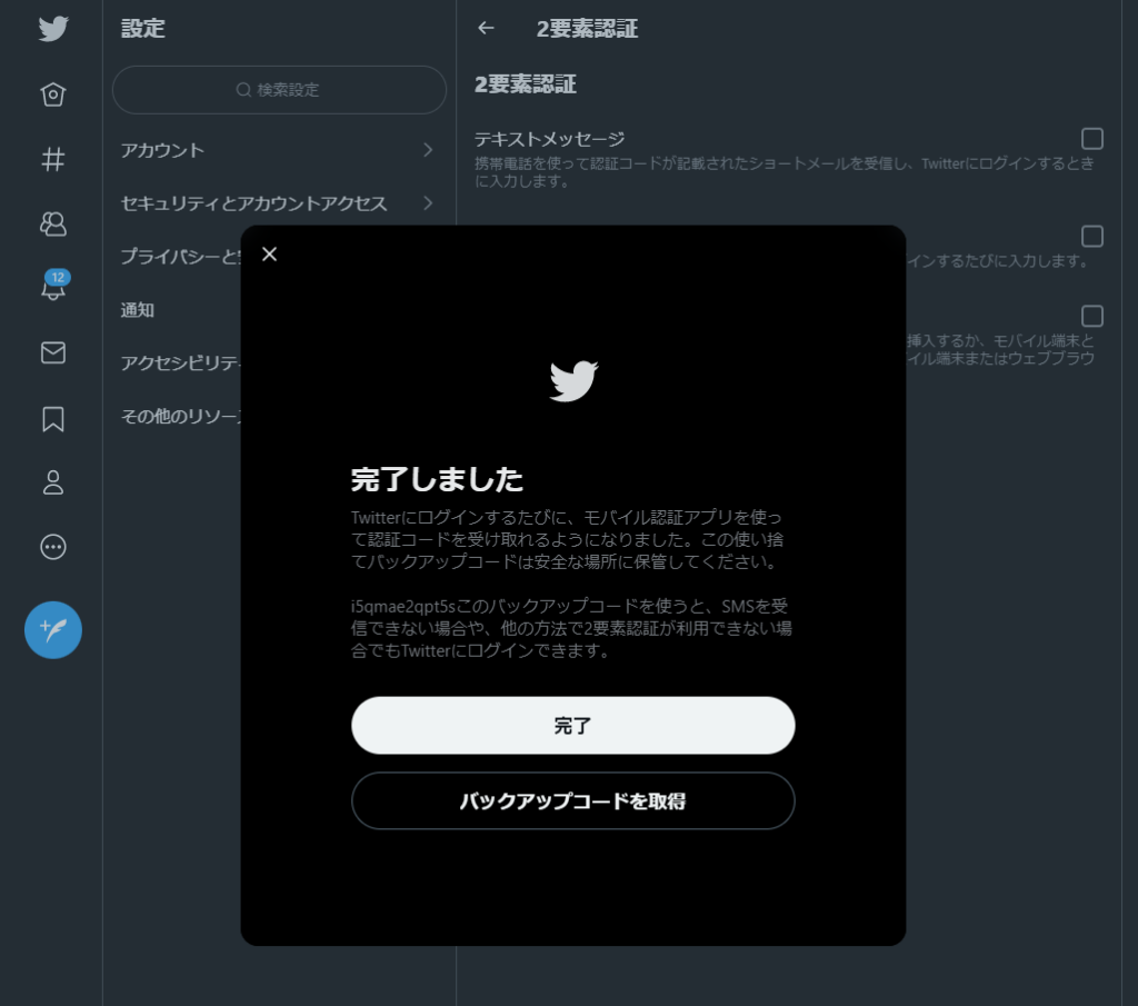 Google Authenticator Twitter